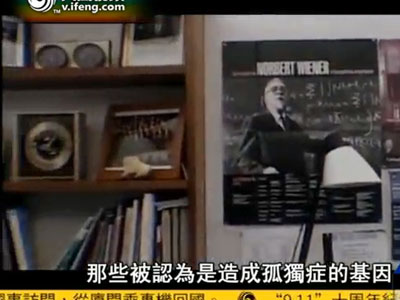 孤独症儿童疾病之首 科研人员寻治疗良方