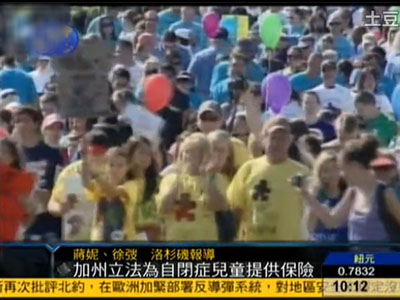 加州立法为自闭症儿童提供保险