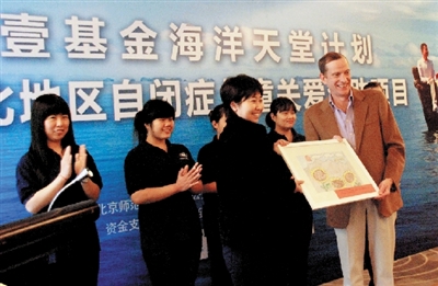 《海洋天堂》启动自闭症元年