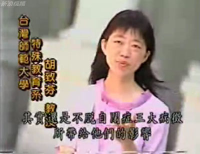 轻度自闭症儿童的教学