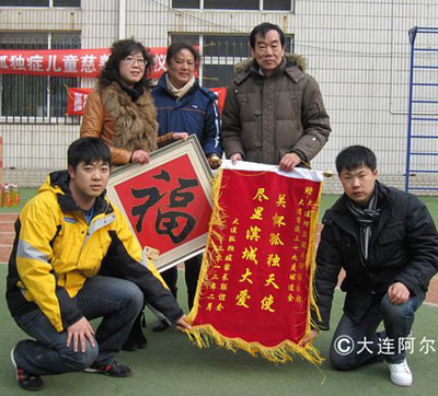 关爱自闭症捐赠仪式