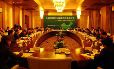 自闭症治疗研讨会
