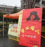 3-5学雷锋，让我们携起手来，关爱自闭症儿童