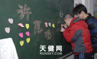 星星儿童将心愿贴满许愿墙