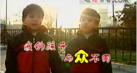 视频:我的孩子与众不同