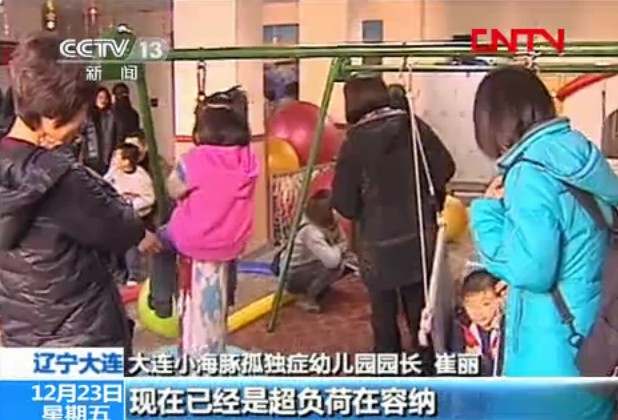 为了孤独症孩子 用钉子换大楼