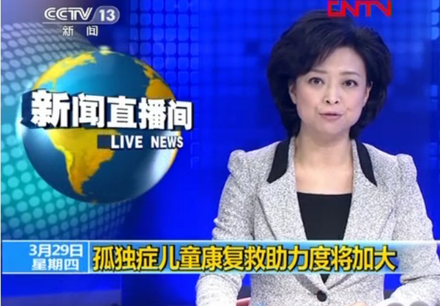 我国将加大对贫困孤独症儿童康复救助力度