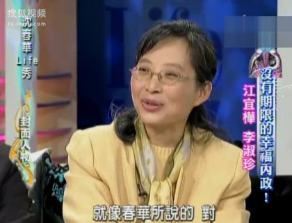 家有自闭儿的内政部长：幸福没有期限