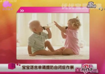 视频：宝宝语言单调提防自闭症