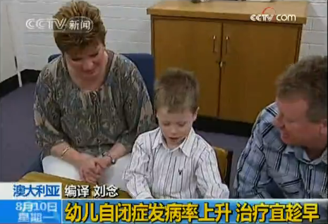 [澳大利亚]幼儿自闭症发病率上升 治疗宜趁早