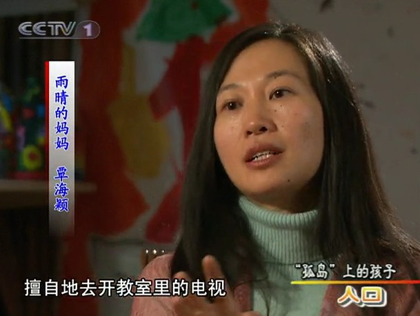 “孤岛”上的孩子