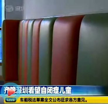 齐豫深圳看望自闭症儿童 101029 直播港澳台