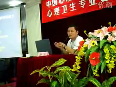 中山三院静进教授自闭症讲座第三集
