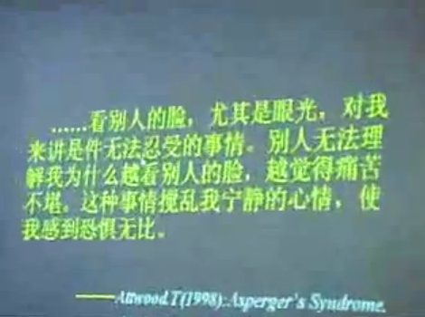 中山三院静进教授自闭症讲座第一集