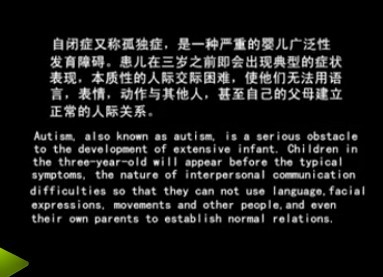 自闭症儿童的天真梦想
