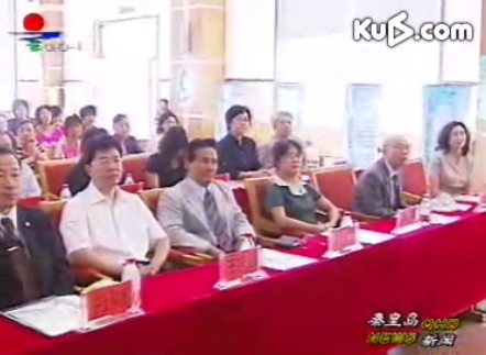 中日自闭症疗育师资培训基地揭牌成立 落户秦皇岛