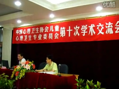 中山三院静静教授自闭症讲座第一集