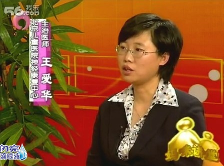 妈咪讲堂-136_儿童孤独症