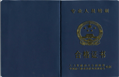 国家认证特殊教育师资培训势在必行