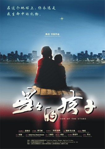 星星的孩子讲述自闭症家庭