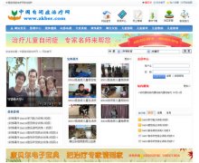 中国首家自闭症治疗视频网站助残日开通