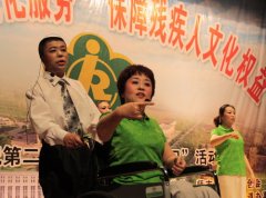 文艺汇演揭开助残日活动的帷幕