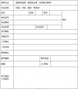 王梅教授六月讲座  孤独症康复新方法