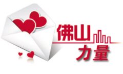 临界“90后”社工 用生命影响生命