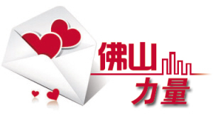 挥舞着队旗站在南海星儿公益慢跑开幕式的舞台上，林海全神采飞扬，“来，大家跟着我一起喊：星儿，加油！”灿烂的阳光洒在他和参加公益慢跑的人身上，笑声、喝彩声和鼓掌声响成一片。