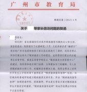 广州关于建立随班就读支持资源中心试点的建议