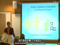 耶鲁大学公开课：自闭症讲座 第2集 自闭症概述（第二部分）