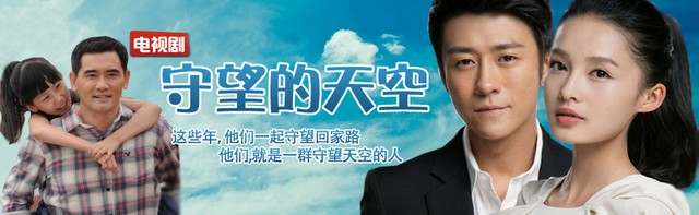 自闭症电视剧《守望的天空》 关心关怀孤独症儿童成长