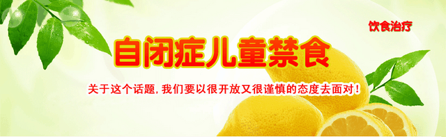 自闭症儿童的禁食问题  怎么给孩子禁食