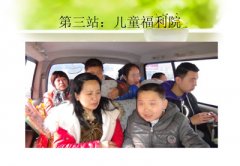 孤独症生命全程支持在行动第三站儿童福利院