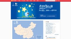 点亮蓝灯关注自闭症儿童 开心网携手壹基金“蓝色行动”