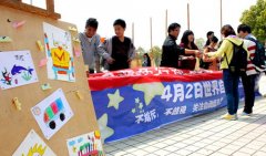 “关注自闭症儿童”在行动