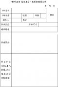 2014“聆听星语 绘色星空”画展征稿