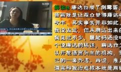 解读上视第一财经的自闭症江湖调查