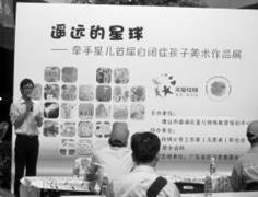 从社工到特教 一步步走进星儿的内心世界
