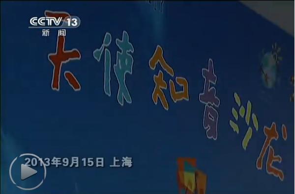 “天使之音沙龙”通过音乐帮助自闭症儿童