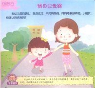 训练孤独症儿童的生活技能要讲求技巧