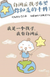 手绘自闭症儿童走红，画中了解“星星的孩子”