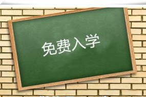 佛山自闭症孩子纳入15年免费教育   缴费“先免后补”