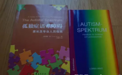 国内外一些有关孤独症的书籍推荐