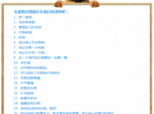 一个自闭症孩子的成长日记（1）目标清单