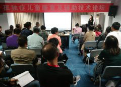 郭延庆谈孤独症孩子如何实现独立