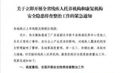 广东开展安全隐患排查整治工作查了哪些机构