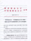 国务院：特殊孩子入学有了“尚方宝剑”