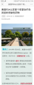 美国FDA认定首个有望治疗自闭症的突破性药物